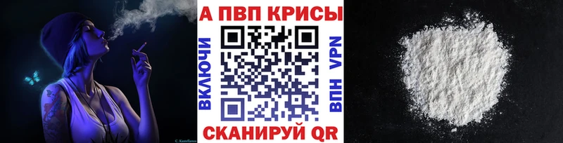 Альфа ПВП мука Нововоронеж