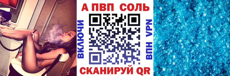 А ПВП мука  Купить закладки  Нововоронеж 
