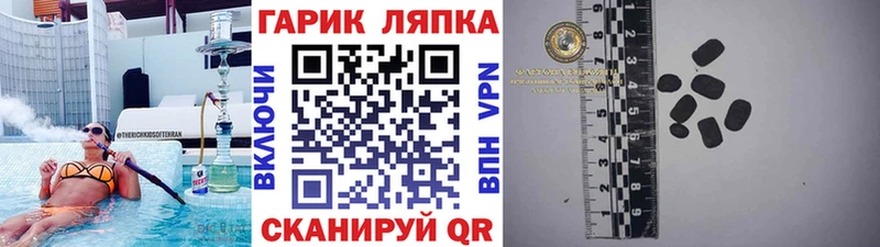 Гашиш гашик  Купить где  Нововоронеж 