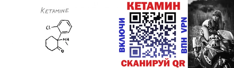 Кетамин VHQ  Купить  Нововоронеж 