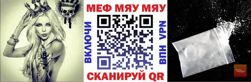 Купить где  Нововоронеж  Меф мяу мяу 
